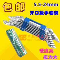 Double open-end wrench set 5 5-7-8-10-12-14-17-19-22-24 Auto repair double-head wrench set