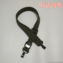Type 95 strap universal water bomb rifle strap double point 03 durable braided strap adjustable 95-1 grab strap