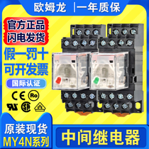Omron Small electromagnetic intermediate relay MY4NJ MY4N-GS MY4IN-D2-CR DC24V 14 pins