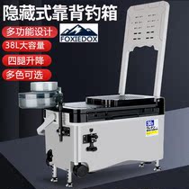 FOXIEDOX fishing box 2021 new multifunctional set storage fishing box with backrest table fishing Super Light sitting