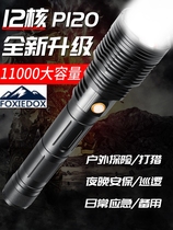  FOXIEDOX outdoor flashlight strong light super bright multifunctional rechargeable portable long-range lithium battery household