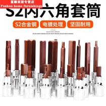 Hexagon socket head set combination screwdriver S2 lengthened 1 2 electric inner 6-angle screwdriver socket wrench