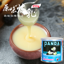 Panda condensed milk 350g modified sweetened condensed milk milk tea coffee dessert egg tart raw bread biscuits raw materials