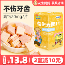 Sponge Baby Milk Tablet Sugar Eaten Milk Bebe 2 Non sugary snacks Add to 1 year old toddler baby recipes No