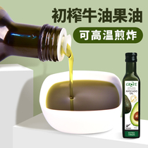 Grove Corov avocado oil Edible baby virgin baby baby food supplement Stir-fry special oil Add seasoning
