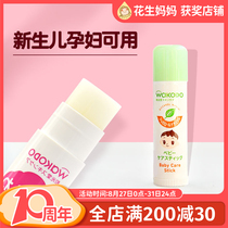  Japan Wakodo Baby and childrens lipstick Edible natural moisturizing baby and childrens lip balm for men and women and children