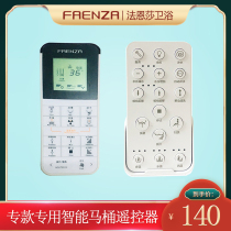 Faenza 16165 remote control 16162 smart 16106 seat 16160 stool 1653-2 original accessories