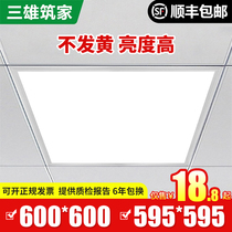 Integrated ceiling 600x600led flat panel light gypsum mineral wool board embedded 60x60LED panel light engineering Light