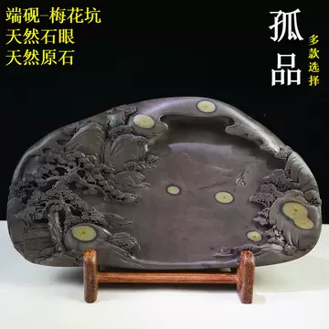 端渓硯 ◇老坑水巖・氷紋 青花・胭脂暈・金綫の極