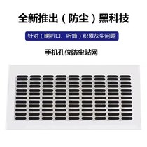 Glory v40 anti-dust sticker applicable v30 anti-dust 5g phone speaker anti-dust mesh bell-pipe anti-dust sticker universal