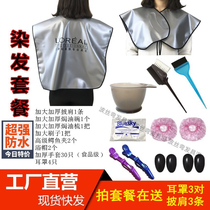 Hair Dyeing Tool Set Free Hair Hair Shawl Baked Oil Bowl Ear Cover Brush Clip Cover Gloves 11-piece Set
