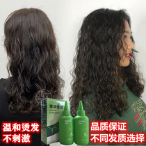 Zhang Hua cold perm liquid Zhang Hua perm water cold perm liquid curly hair does not hurt bangs pear flower cold perm perm