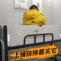 Upper bunk plus high guardrail anti-fall college dormitory baffle increased guardrail High and low bed artifact double-layer security fence