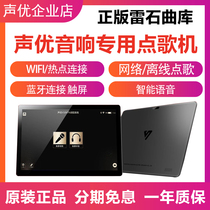 Voice actor V10 flat panel song machine charging touch screen audio all-in-one home karaoke home KTV jukebox
