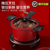 New multifunctional household micro-pressure pot cooking pot stew pot low pressure cooker non-stick cooker pressure cooker stew pot