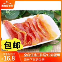 Fresh red heart papaya high quality dried papaya candied fruit candied office casual snack 500g