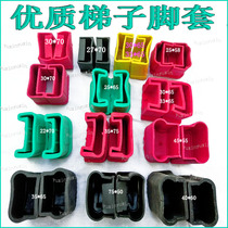 Aluminium alloy herringbone ladder thickened non-slip ladder rubber sleeve