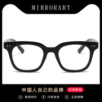 TR90 myopia glasses frame can be equipped with lenses black frame makeup artifact female flat glasses anti-blue radiation discoloration male