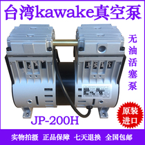 Taiwan kawake small oil-free piston silent negative pressure vacuum pump JP-200H180H140H120H90H