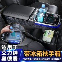 Suitable for Alison Odyssey central armrest box refrigerator accessories hybrid modified storage box car special supplies