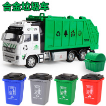 Large Number Alloy Engineering Car Back Force Sanitation Truck Garbage Truck fire truck Sprinkler Water Child Toy Car Model Gift Box