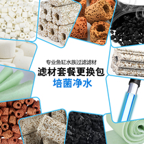 Fish tank aquarium filter material turnover box filter material classic drip box full set of water purification