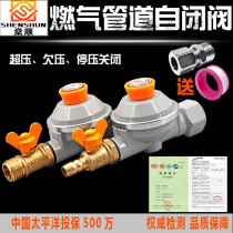 Household gas self-closing valve 4 points pipe stove front valve DN15 leak safety protection valve natural gas shut-off valve