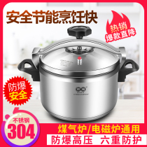 Xinfu outdoor pressure cooker portable camping stainless steel 304 pressure cooker small gas induction cooker universal picnic