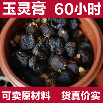 Yuling ointment American ginseng make-up link