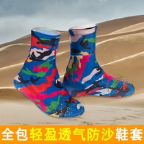 Special shoe cover for desert sand prevention. Hiking leg cover for desert is light and breathable. Children's sand sliding cover is all-inclusive for men and women.