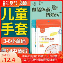 Childrens disposable gloves individually packaged food-grade protective catering children 3-14 years old kindergarten baby small size