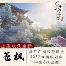 (Crab)Cangfeng sword net 3 homes 4032 flat garden theme blueprint maple red and white tree two sets of two colors