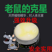 Car rodent repellent anti-rat ointment for car removal of mice car engine compartment car mouse repelling ointment non-artifact