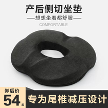Pregnant women long-term cushion to relieve the tail vertebrae maternity lateral cut pain pad ring hemorrhoid pad beauty arm butt pad