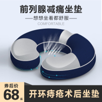 Anal Suspended Cushion Pregnant Woman Postnatal Butt Cushion Anorectal Postoperative Recovery Decompression Driving Protection Prostate Haemorrhoids