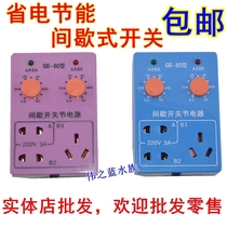 GB-60 intermittent switch power saver cycle timing controller infinite cycle high precision timer
