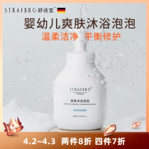 German Comfort Baby Special Body Wash Milk Children Body Lotion BATH LOTION Baby Lotion BATH FOAM 280ml