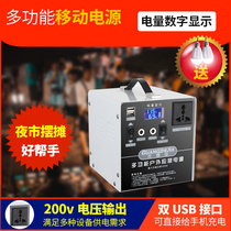 Nail battery stall with socket lighting 220V power supply household emergency power outage spare artifact outdoor portable