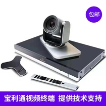 Politong Video Conferencing Group310 550-1080p Telecommuting Terminal with Lens Microphone