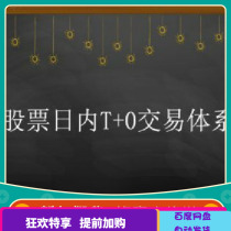 Chen Kai Stock Day T 0 Trading System Stock Index Futures Three-cycle Applied Equity Enhanced Training Camp Senior
