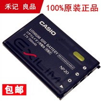 Good Yitong Invincible V3 V4 V5 NEW V6 NEW V6 Computer Dictionary electronic dictionary battery board