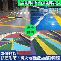 Water-based epoxy floor paint Outdoor basketball court cement floor paint Indoor household waterproof floor paint Outdoor