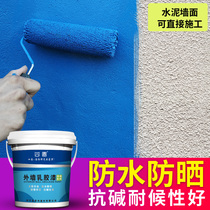 Exterior paint waterproof sunscreen Meibang latex paint self-brushing paint outdoor durable paint Villa colored white interior paint