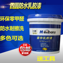 Environmental clean taste interior wall paint white waterproof latex paint wall paint interior self-brush odorless repair bathroom wall paint