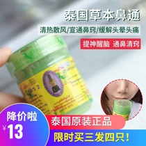 Thai herbal nose Tong hong thai herbal eight immortals tube licorice flavor mint stick carsickness refreshing nose tong