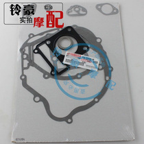 Motorcycle accessories YAMAHA Yamaha Fuxi Qiaoge flower wedding Liying 100 full car paper pad overhaul pad