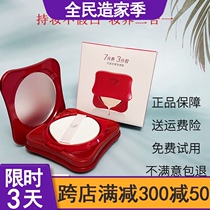 Han Shu Ruddy air cushion CC cream 12g plain beauty makeup white concealer brightening skin tone moisturizing good complexion