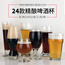 Lead-free glass craft beer glass IPA Pilson wine cup wheat Cup American pint cup support logo customization