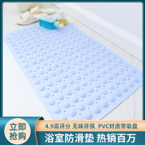 Shower room non-slip mat home bath toilet toilet bathroom bath mat bathroom bath mat bathroom 2021 new floor mat