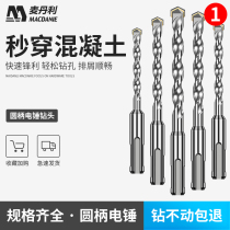 Germany Madanli impact drill 8mm round head electric hammer drill square head concrete drill Electric bell drill drilling